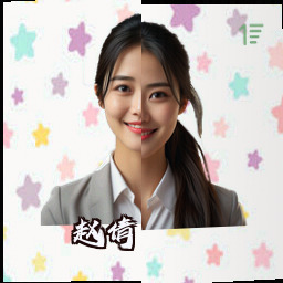 赵倩