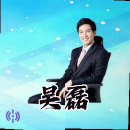 吴磊