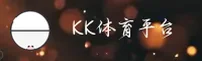 kk体育(KK)官方网站 - 官方正版入口