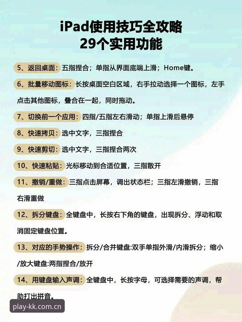 3个实用技巧帮你玩转kk体育电脑版，老用户深度体验分享